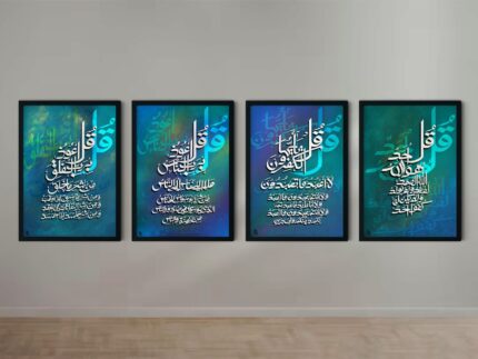Islamic Frame (9"x13")