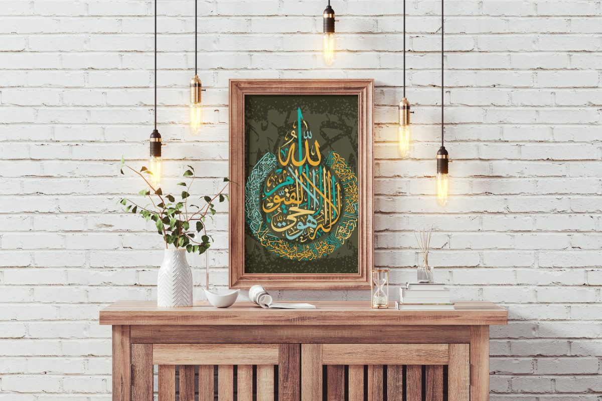 Islamic Frame (9″x13″) – Artista.pk