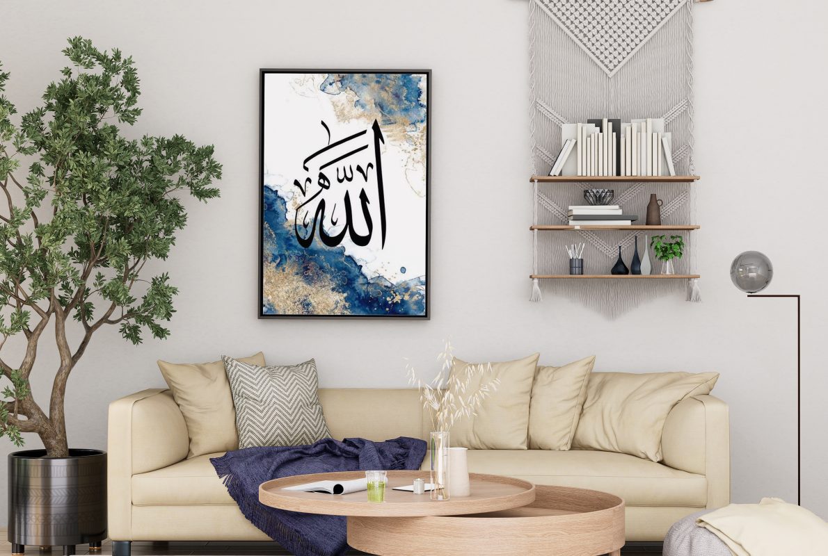 Islamic Frame (9″x13″) – Artista.pk