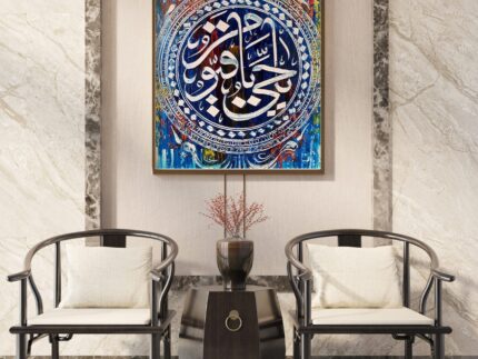Islamic Frame (9"x13")