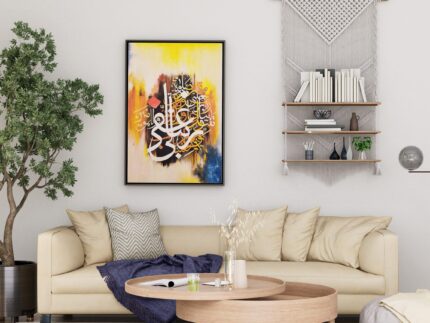 Islamic Frame (9"x13")