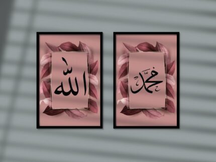 Islamic Frame (9"x13")