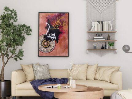 Islamic Frame (9"x13")